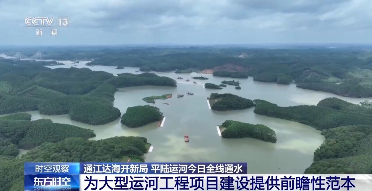 平陆运河全线通水 世纪工程的硬核之最有哪些借鉴意义